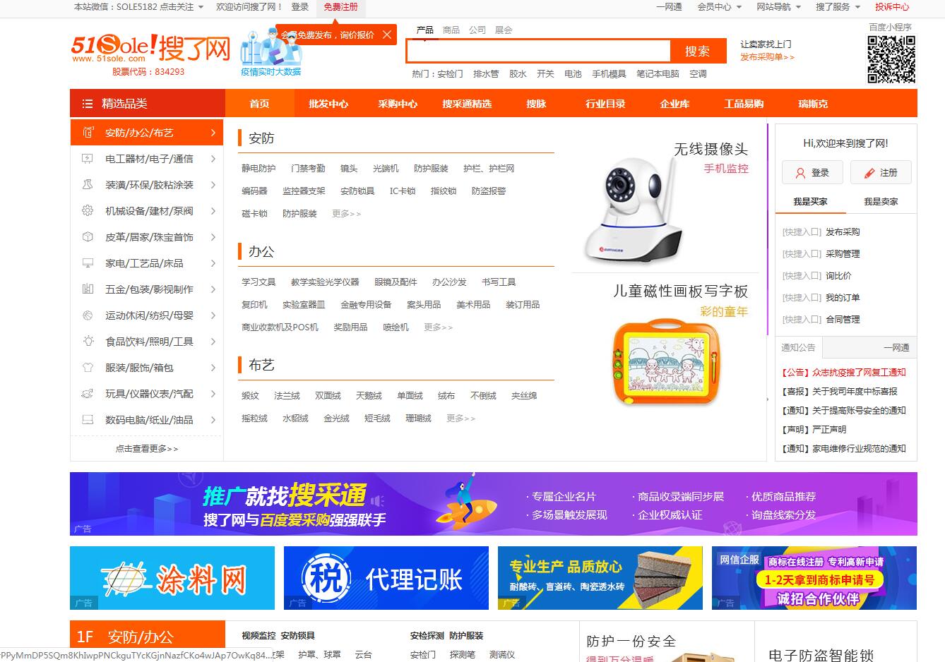 案例：51搜了網項目案例關鍵詞優化