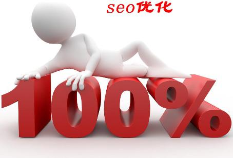 網(wǎng)站優(yōu)化有那些細(xì)節(jié)需要注意？