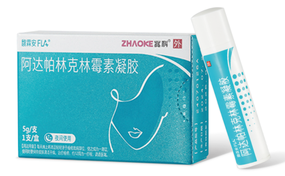 馥霖安(阿達帕林克林霉素凝膠)-說明書